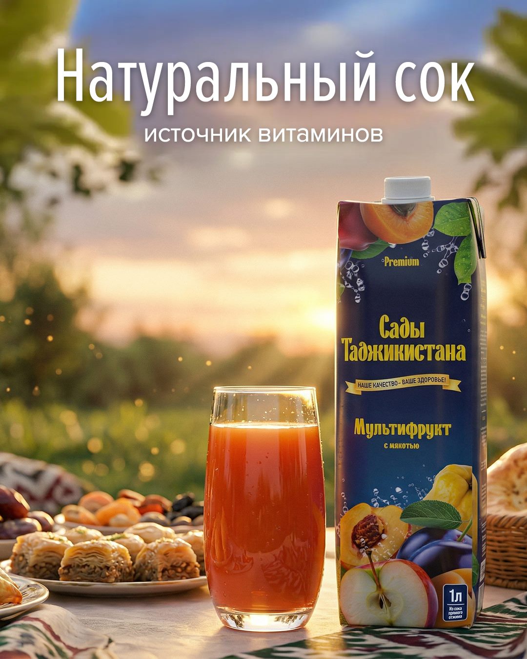 Боғҳои Тоҷикистон